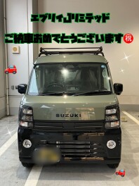 エブリイＪリミテッドご納車おめでとうございます！